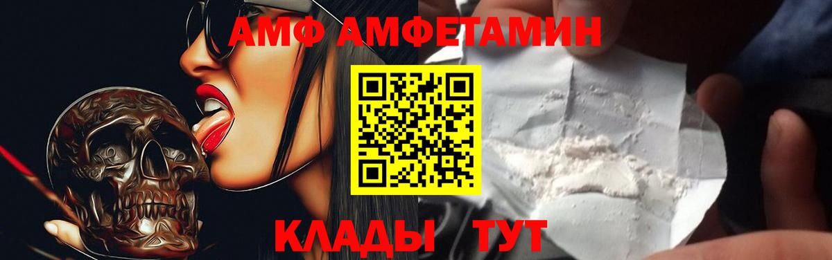 АМФЕТАМИН 97% Люберцы