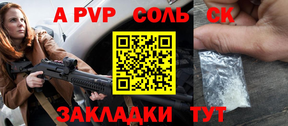 Alfa_PVP VHQ Люберцы