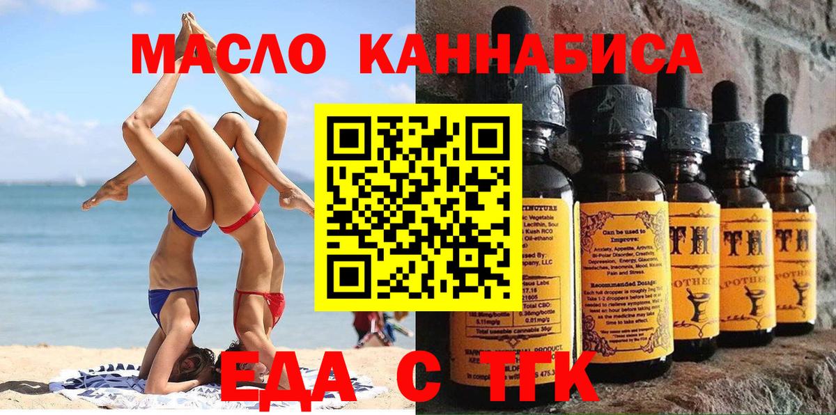 Люберцы  Cannafood конопля  Вход с VPN 
