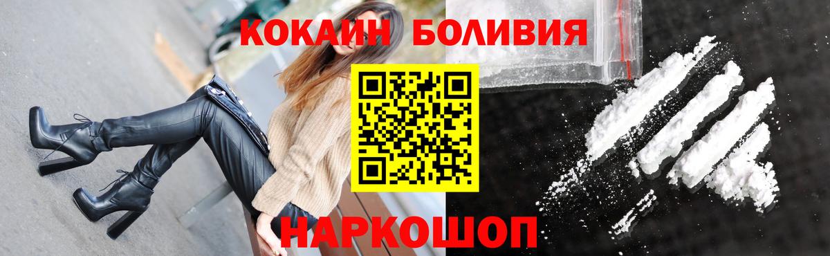 Люберцы  Cocaine Эквадор  Cocaine  Кокаин Колумбийский  Вход с VPN 