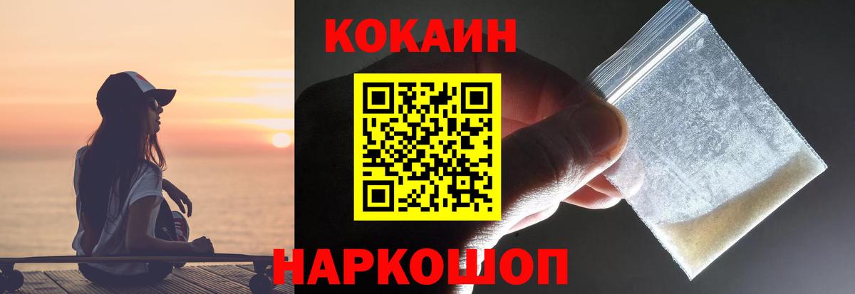 COCAIN 98% Люберцы