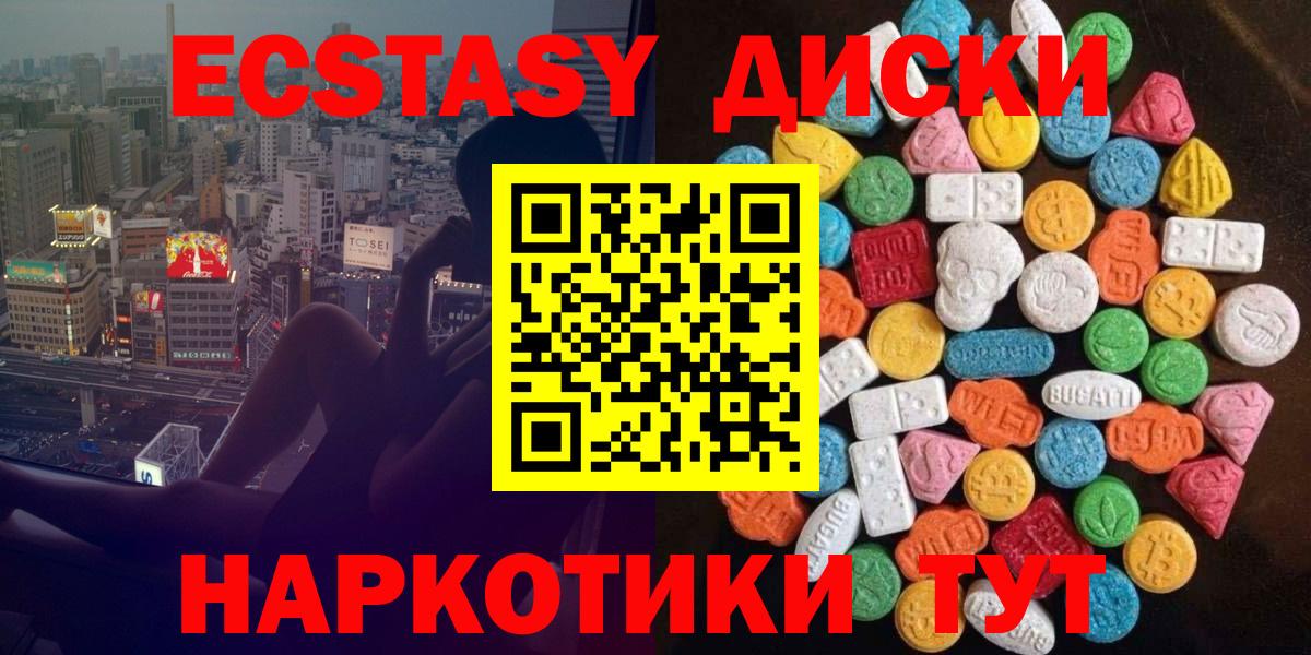 Ecstasy VHQ  Экстази XTC  Вход с VPN  hydra ССЫЛКА  хочу   Люберцы  ЭКСТАЗИ 