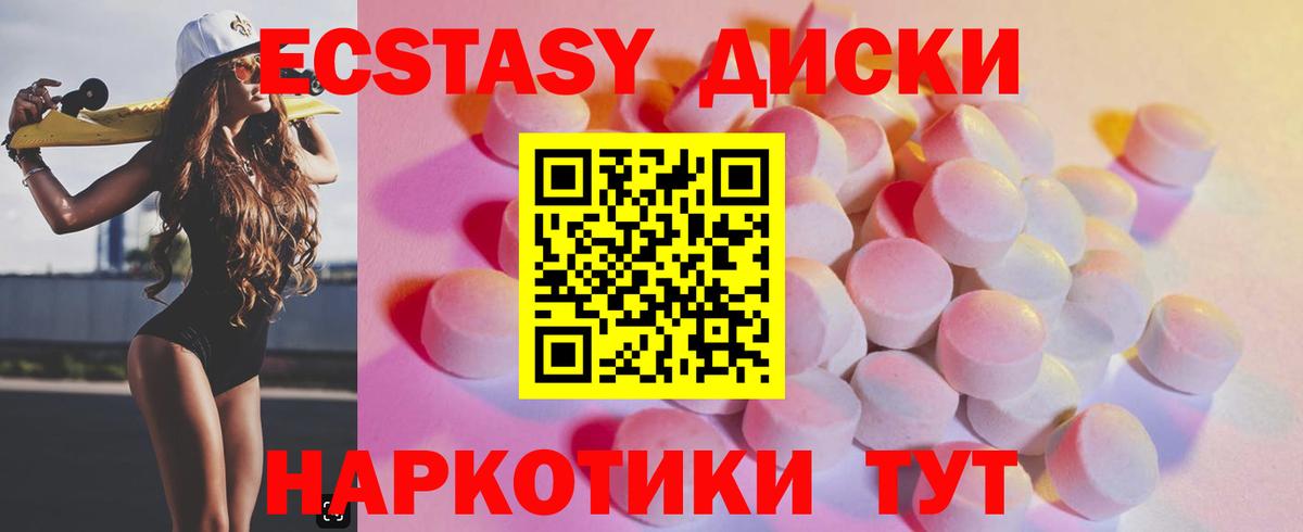 Экстази Cube Люберцы
