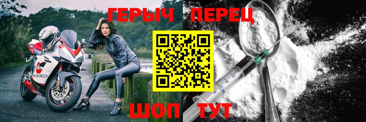 ГЕРОИН гречка Люберцы