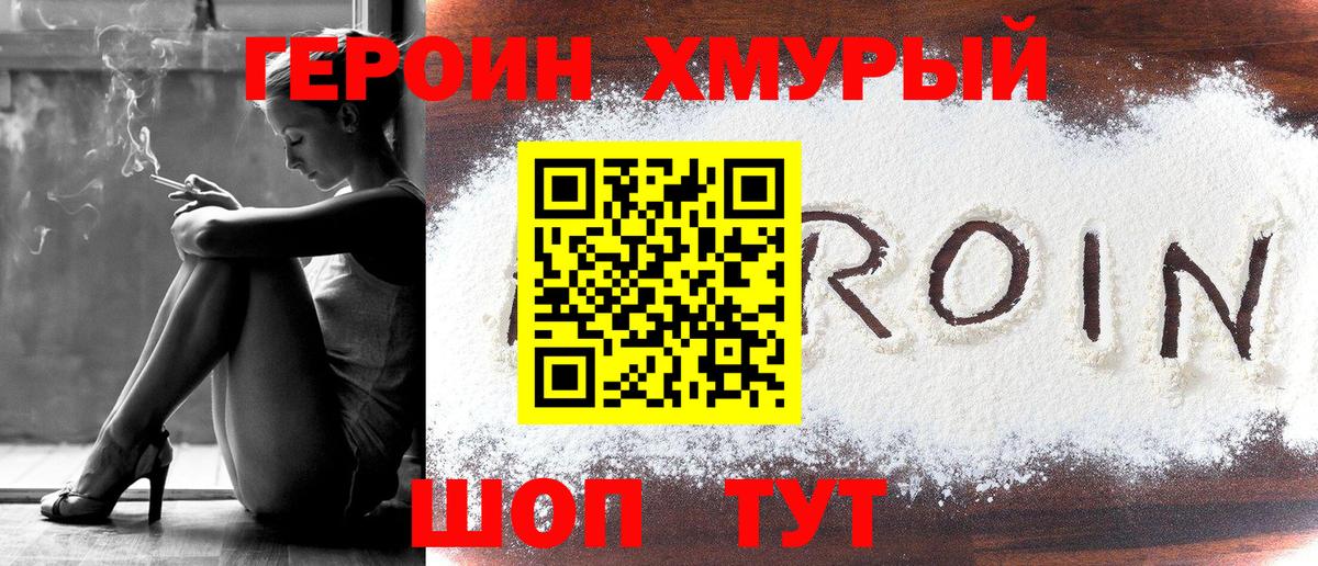 Люберцы  Героин афганец  Вход с VPN 
