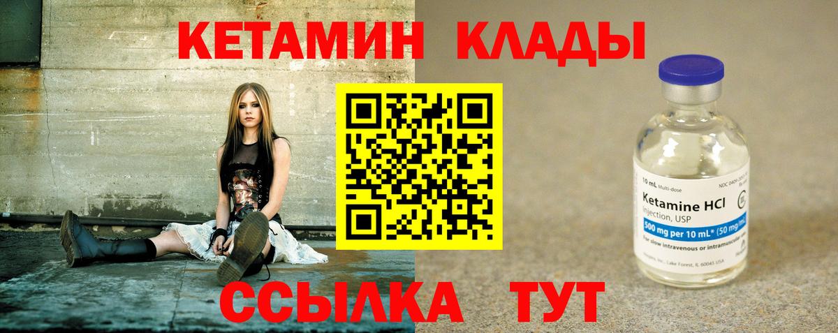 КЕТАМИН ketamine  Вход с VPN  Люберцы  МЕГА рабочий сайт  Кетамин ketamine 