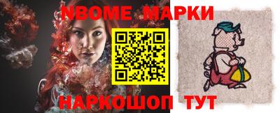 марки nbome Изобильный