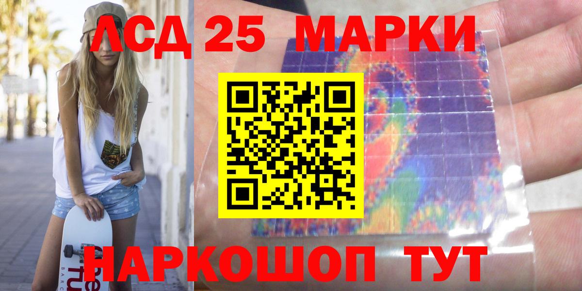 LSD-25 экстази кислота  Вход с VPN  Лсд 25 экстази  ЛСД экстази кислота  Люберцы 