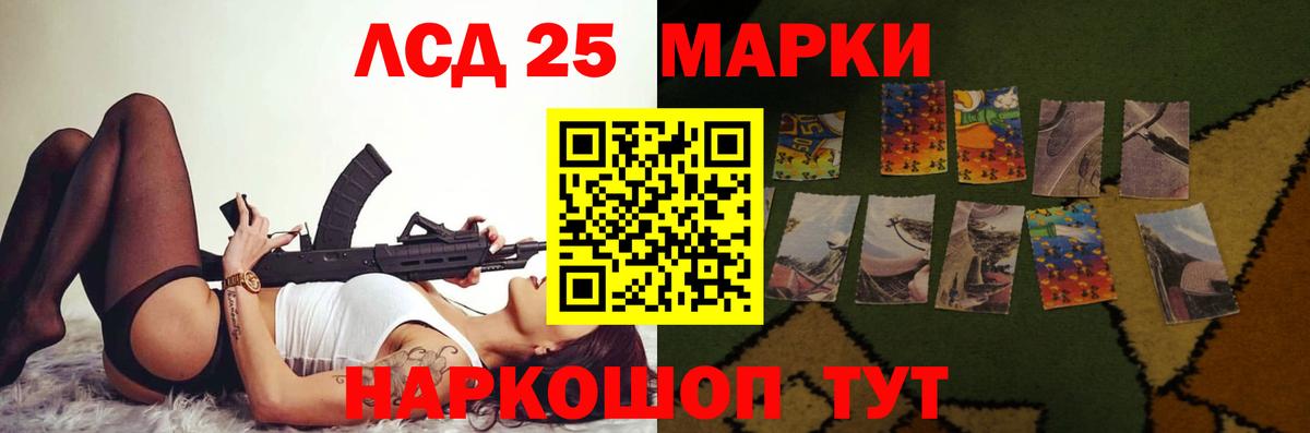 Лсд 25 экстази кислота Люберцы