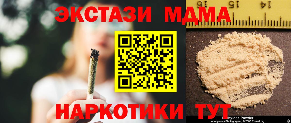 Люберцы  MDMA crystal  Вход с VPN 