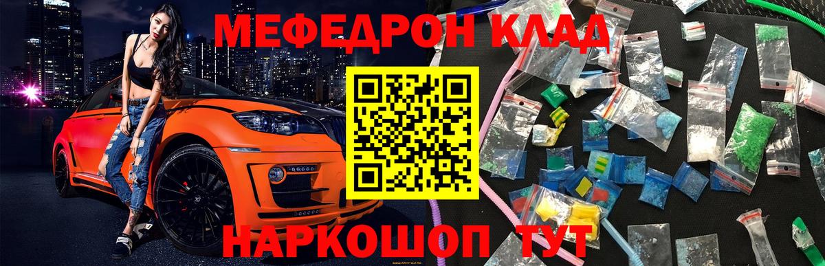 Меф мяу мяу кристаллы Люберцы