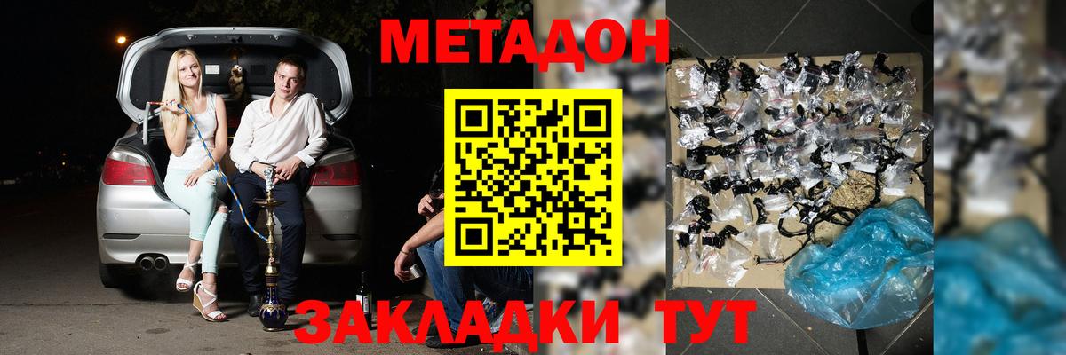 Люберцы  Метадон мёд  Метадон methadone  Вход с VPN 