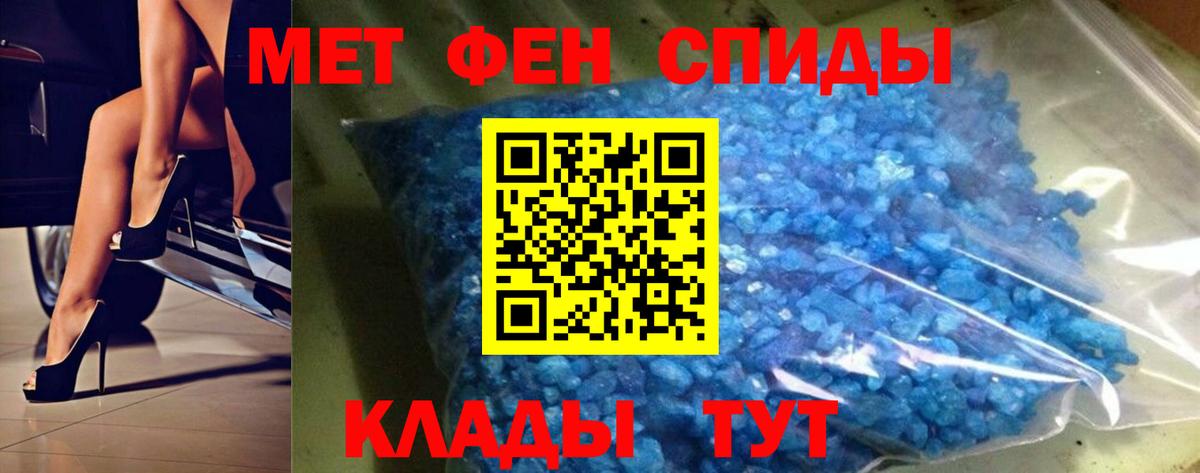 МЕТАМФЕТАМИН пудра Люберцы