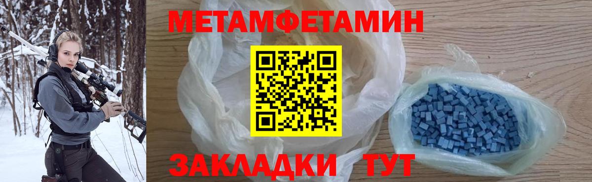 МЕТАМФЕТАМИН мет  Вход с VPN  Люберцы 