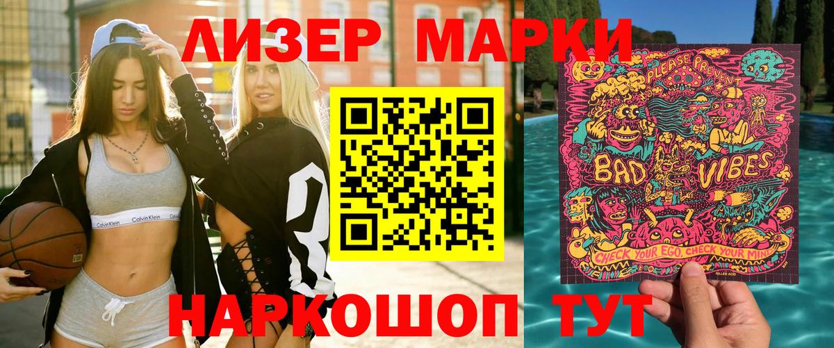 Люберцы  Марки 25I-NBOMe 1,8мг  наркошоп  Вход с VPN 