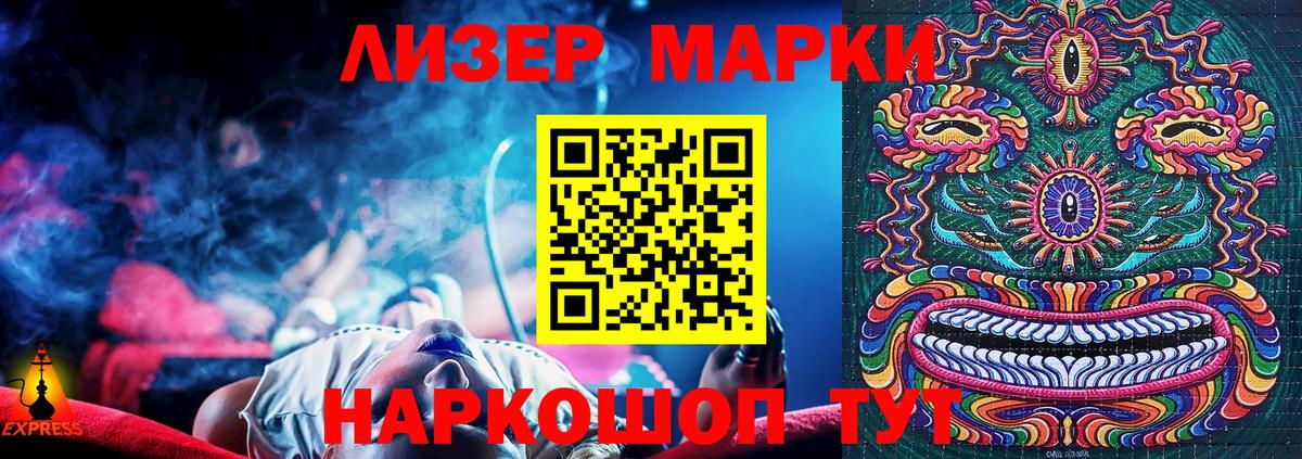 Марки NBOMe 1500мкг Люберцы
