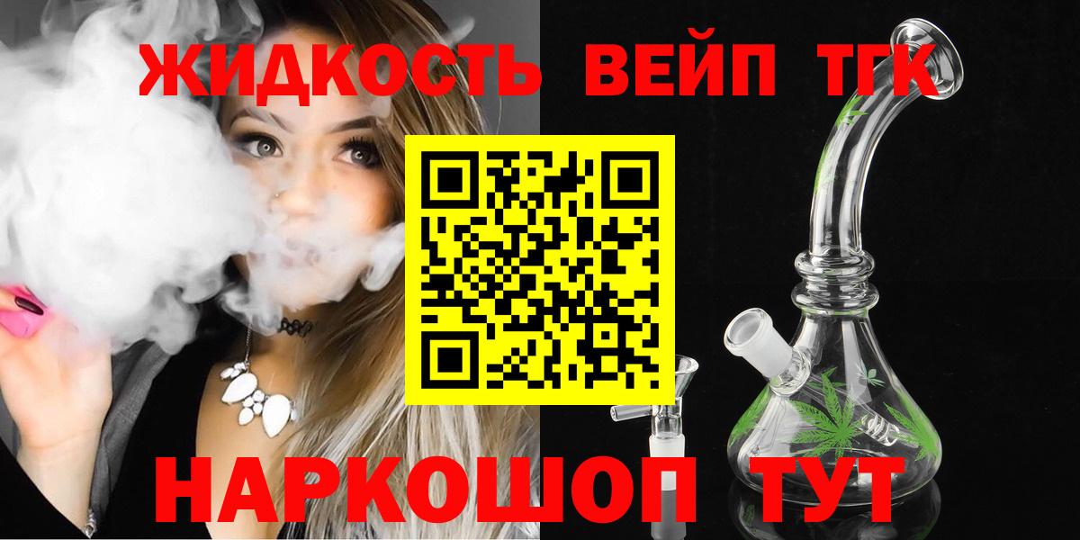Люберцы  ТГК THC oil  Вход с VPN 